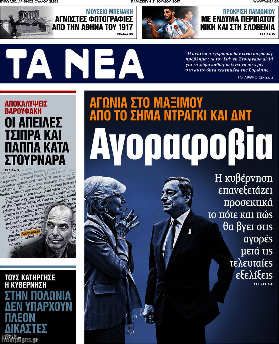 Τα Νέα