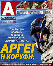 /Alpha freepress