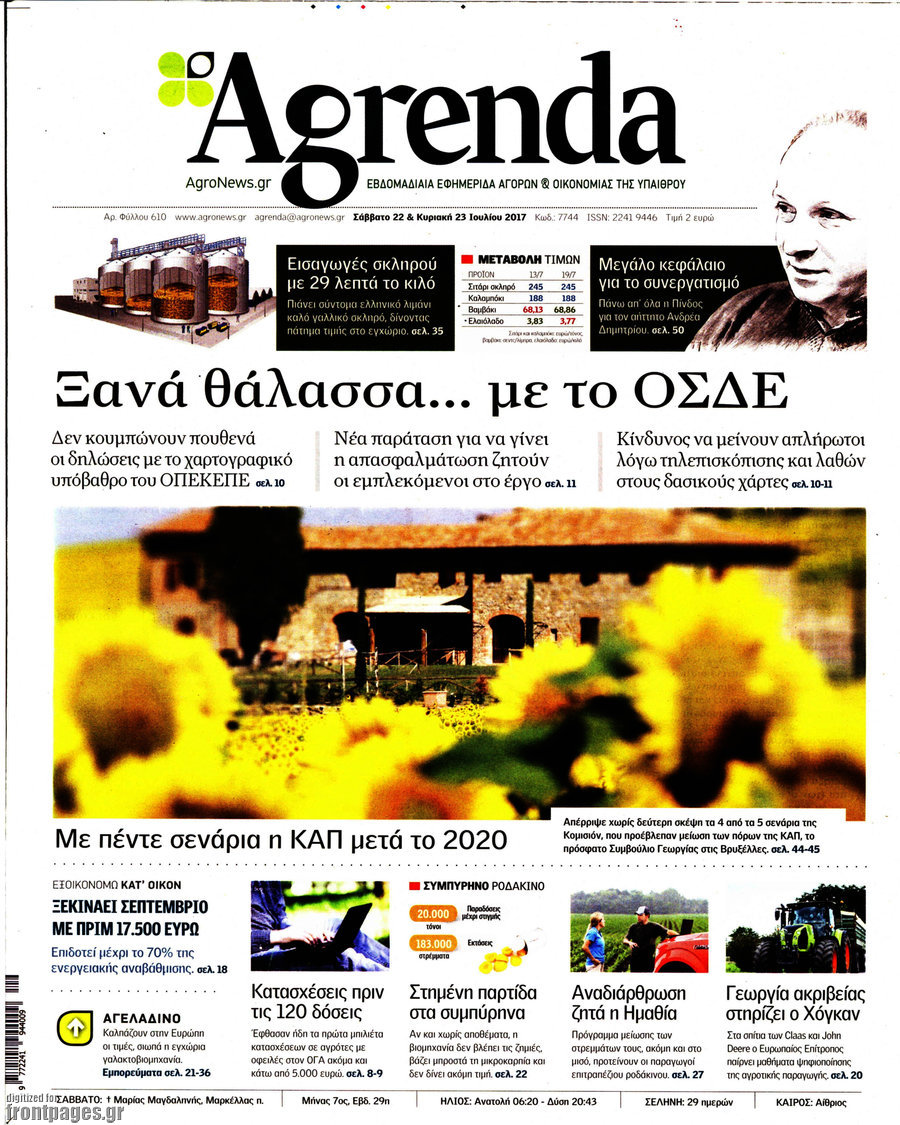 Agrenda