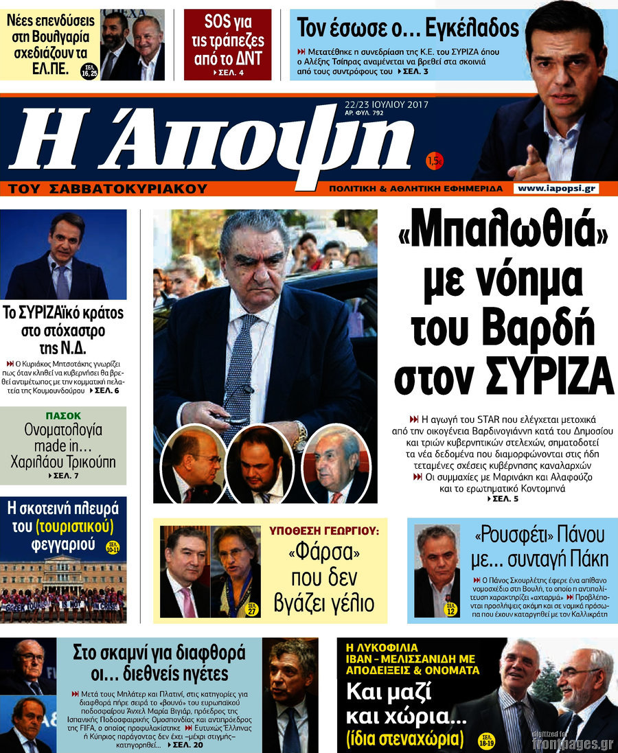 Άποψη