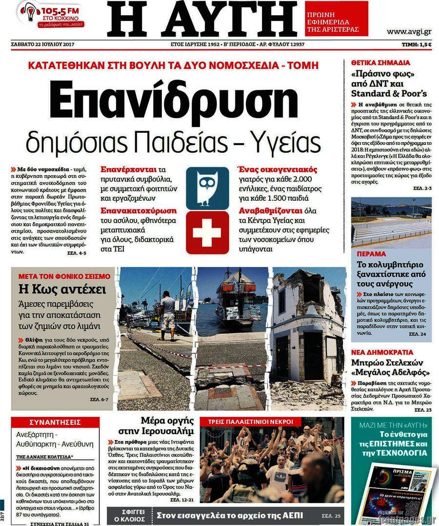 Αυγή