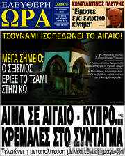 /Ελεύθερη ώρα