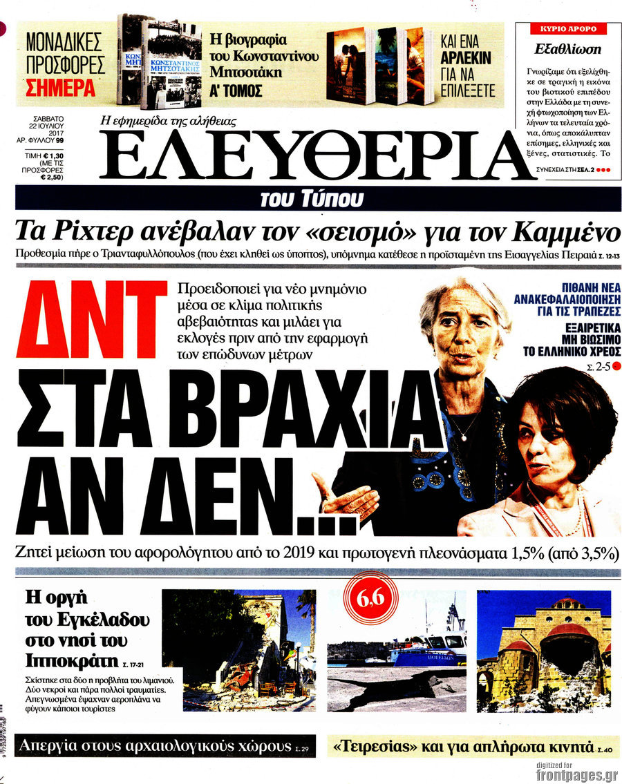 Ελευθερία