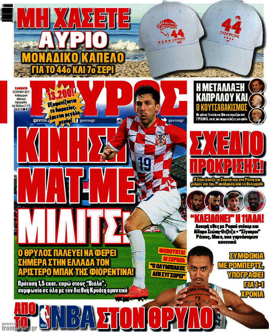 Γαύρος