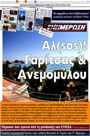 Πρωτοσέλιδο Ενημέρωση