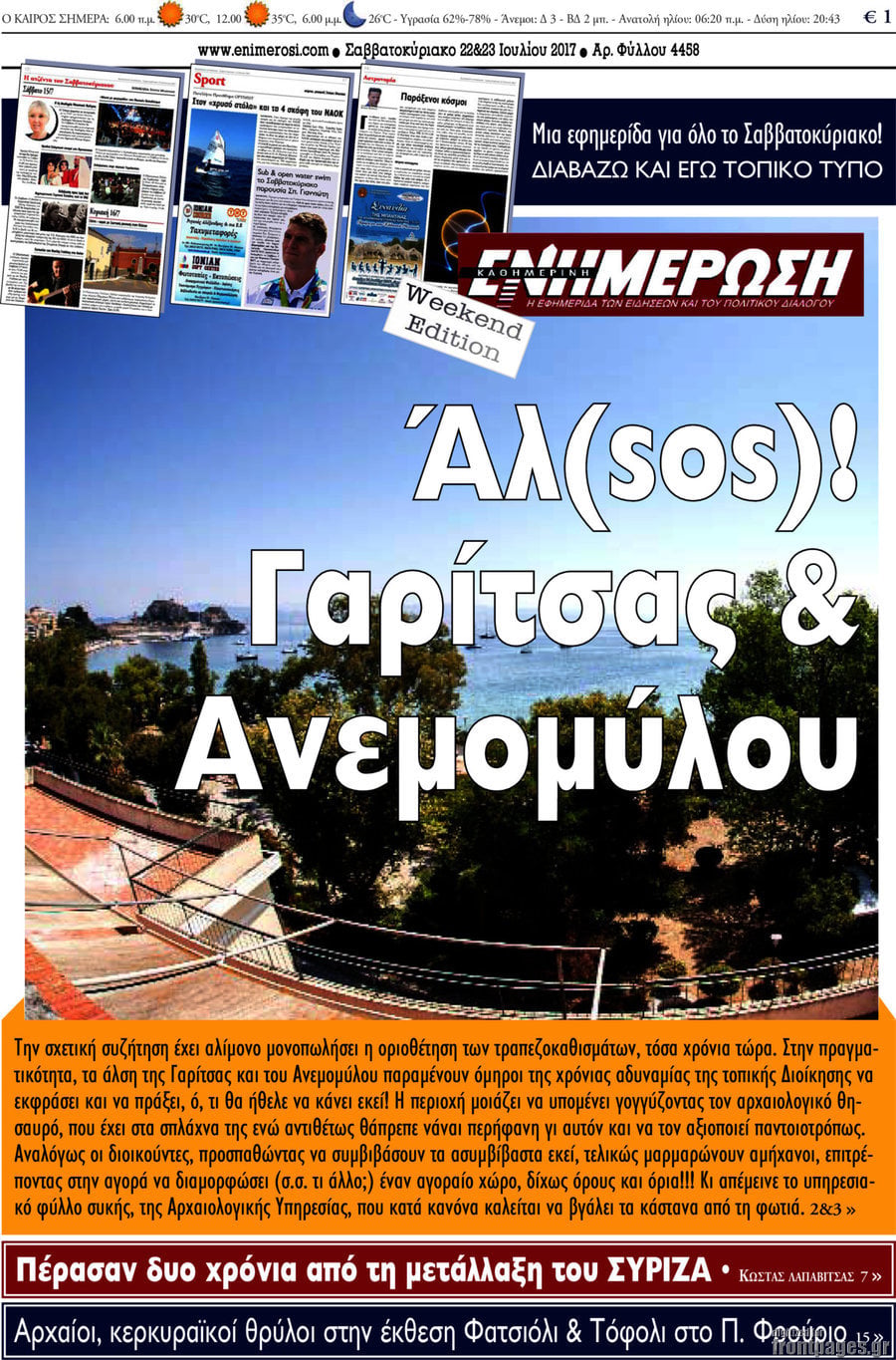 Ενημέρωση