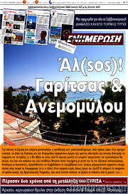 /Ενημέρωση