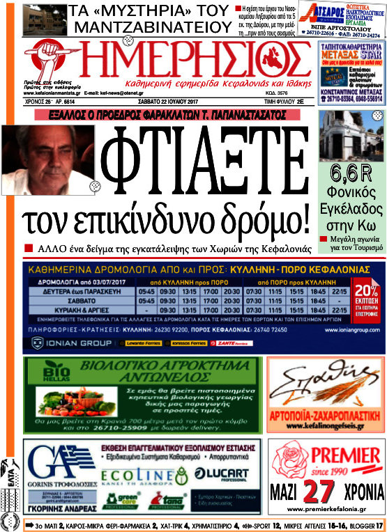 Ημερήσιος