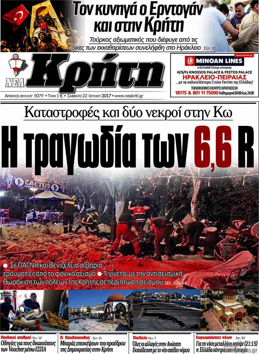 Νέα Κρήτη