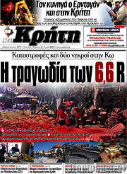 /Νέα Κρήτη