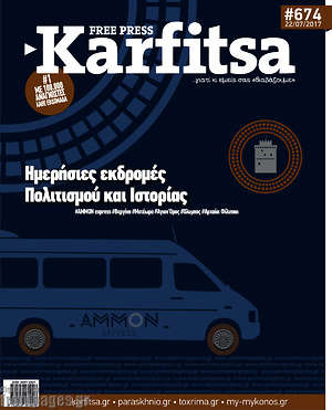 Πρωτοσέλιδο εφημερίδας Karfitsa - protoselida