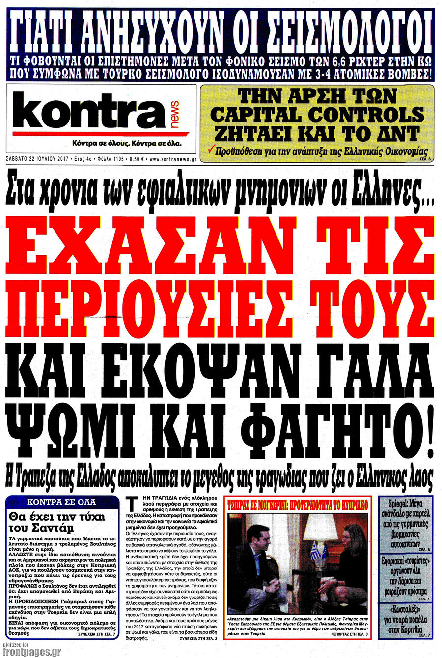 Kontra News