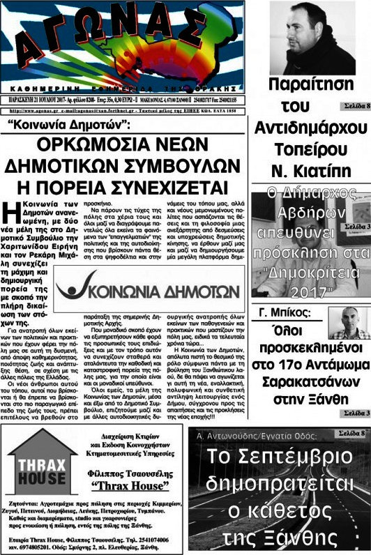 Αγώνας