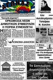 /Αγώνας