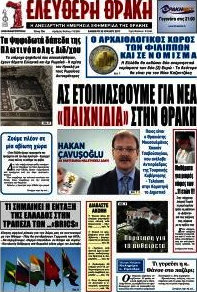 Ελεύθερη Θράκη