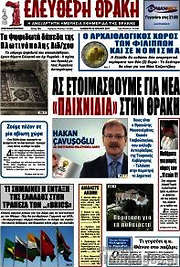 /Ελεύθερη Θράκη