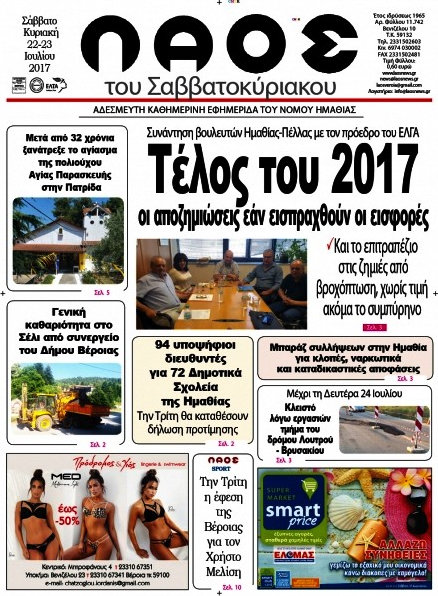 Λαός