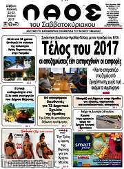 /Λαός