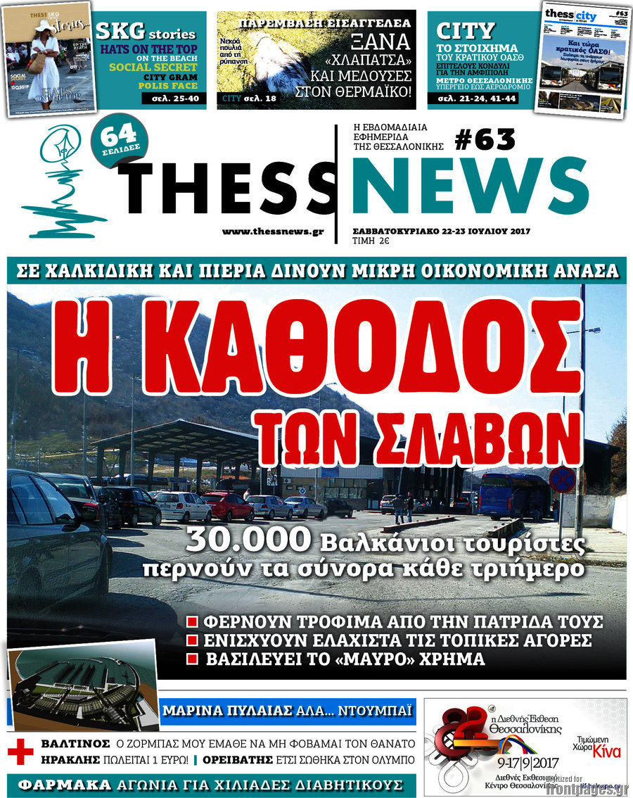 ThessNews