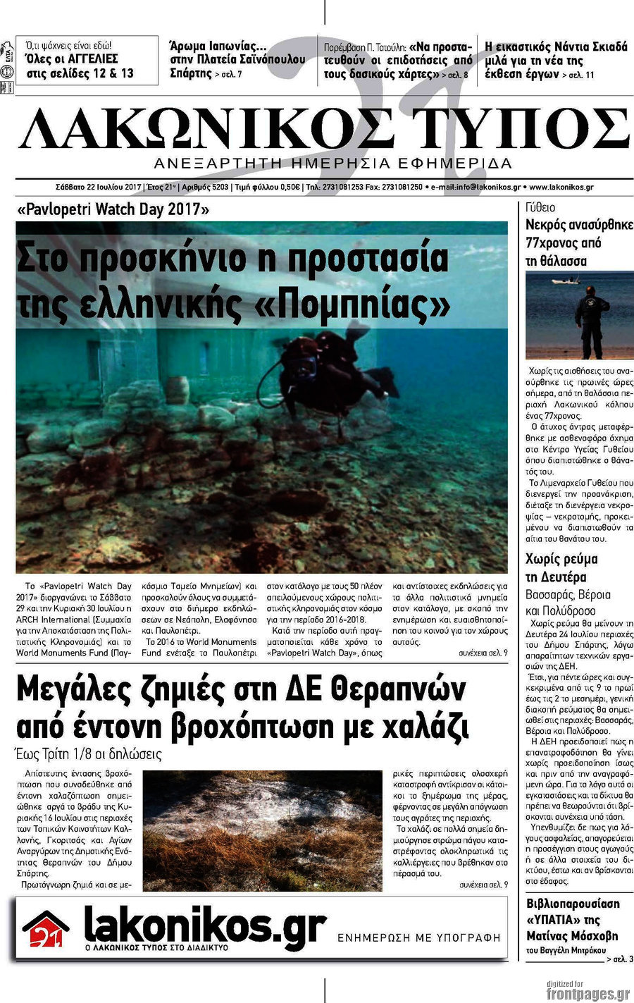 Λακωνικός Τύπος