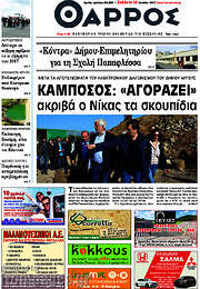 /Θάρρος