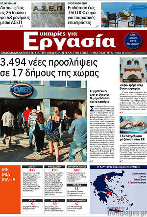 Πρωτοσέλιδο εφημερίδας Παρασκήνιο - protoselida