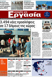 /Το Παρασκήνιο