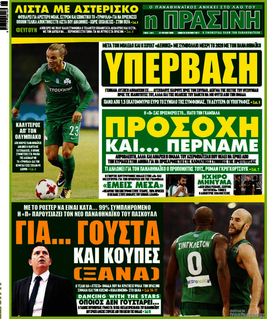 Η Πράσινη