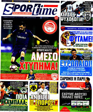 Πρωτοσέλιδο εφημερίδας SporTime - protoselida
