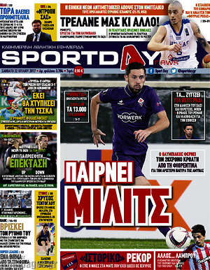 Πρωτοσέλιδο εφημερίδας Sport Day - protoselida