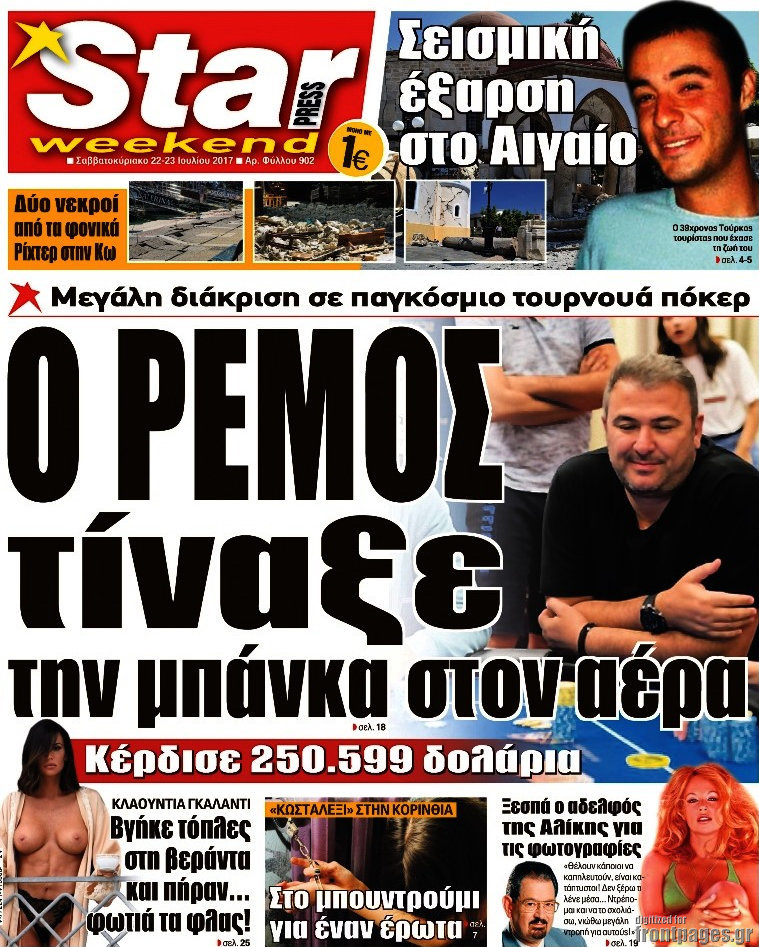 Star press