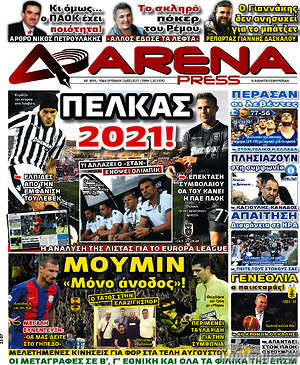 Πρωτοσέλιδο εφημερίδας Fair Play - protoselida