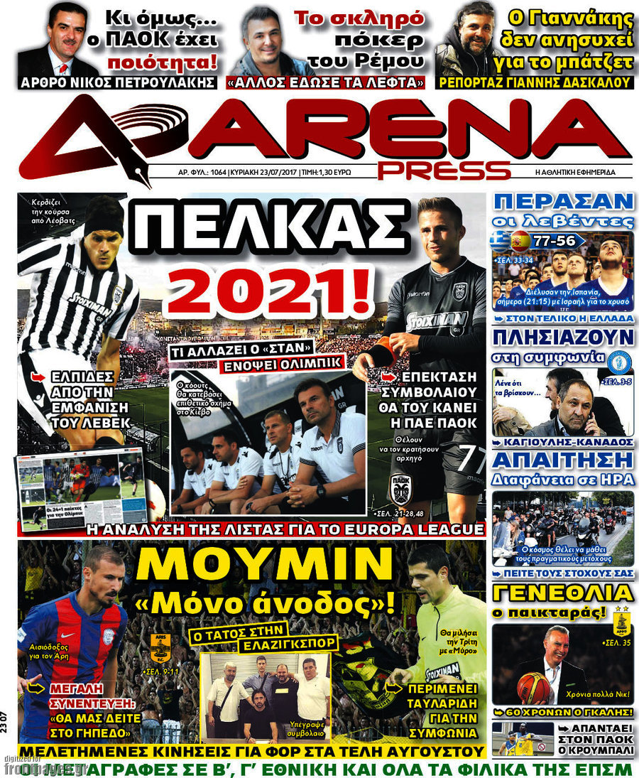 Arena Press