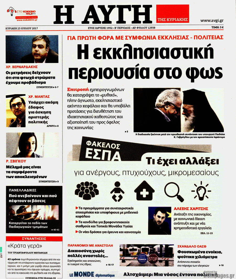 Αυγή