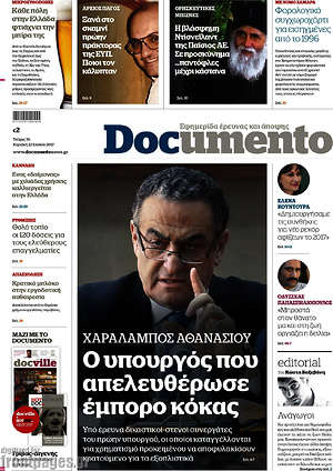 Documento: Χαράλαμπος Αθανασίου: Ο υπουργός που ελευθέρωσε έμπορο κόκας