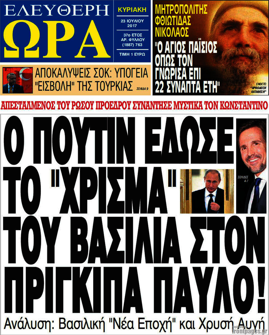 Ελεύθερη ώρα