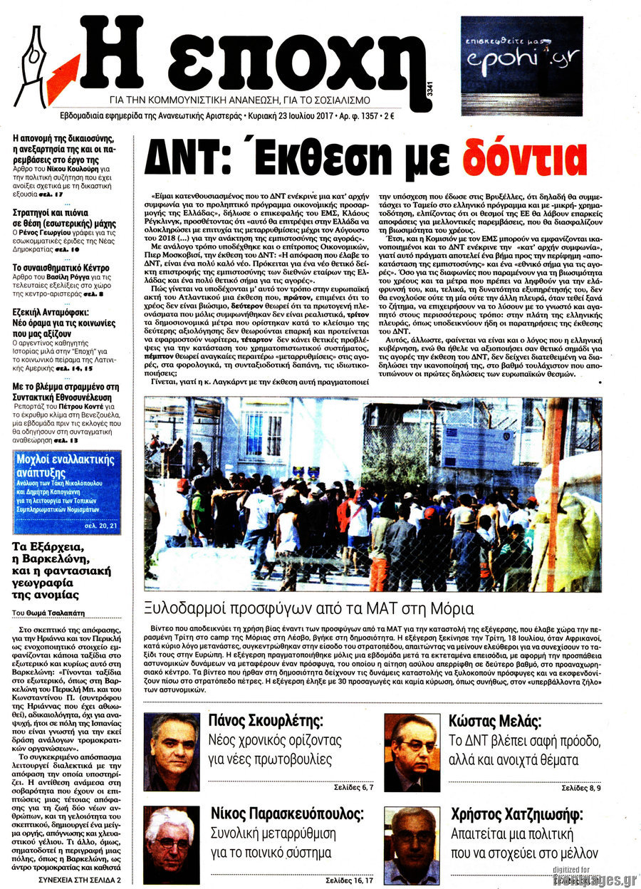 Η Εποχή