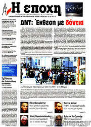 /Εποχή