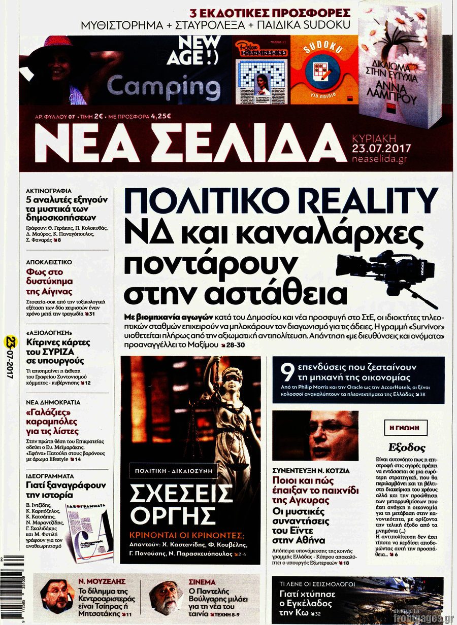 Νέα Σελίδα