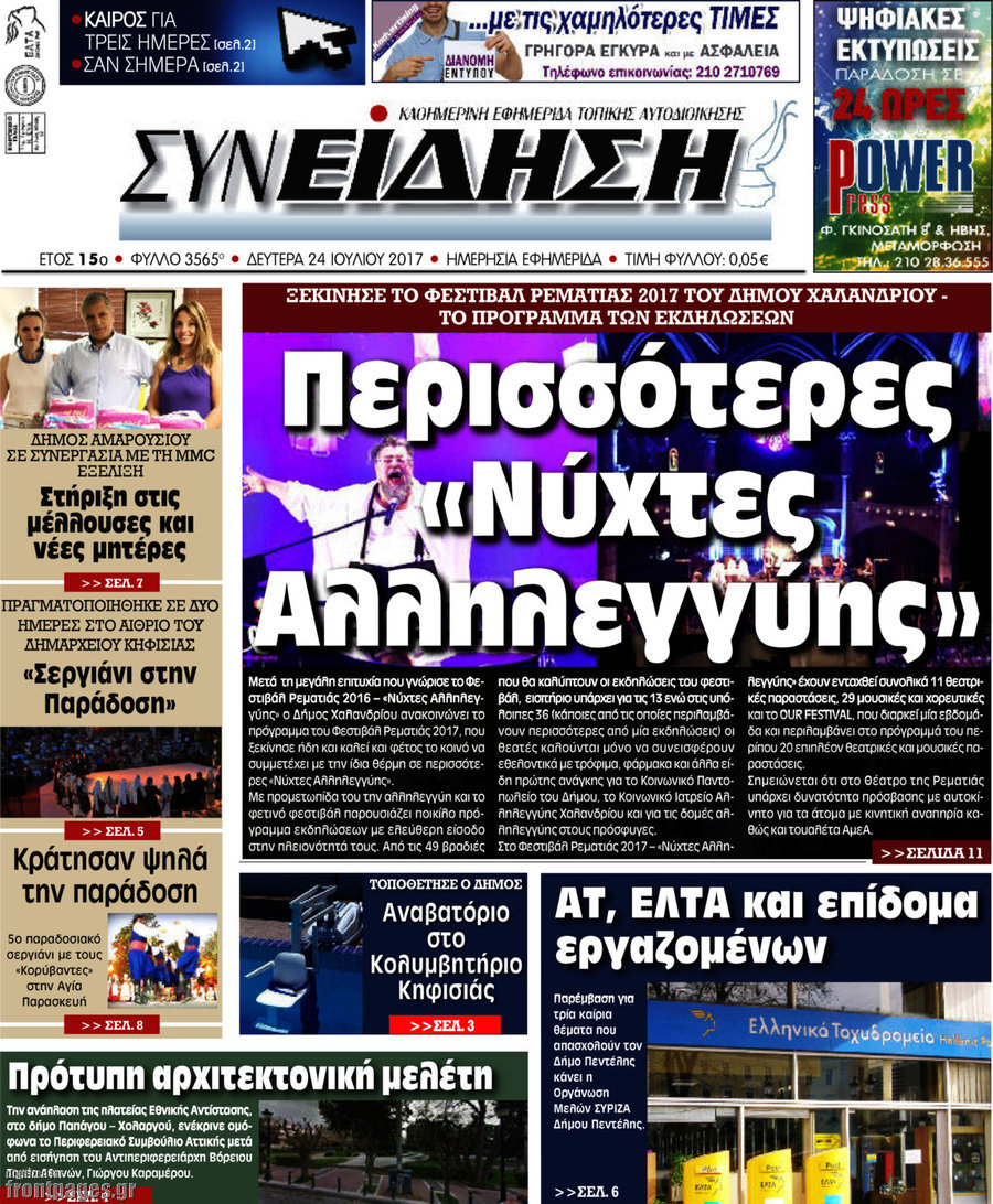 Συνείδηση