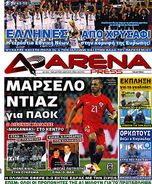 Πρωτοσέλιδο εφημερίδας Fair Play - protoselida