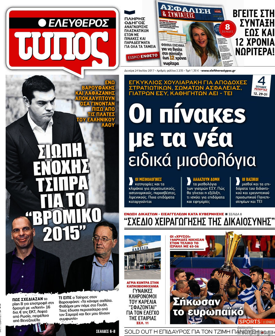 Ελεύθερος Τύπος