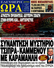/Ελεύθερη ώρα