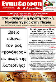 /Ενημέρωση και Αγγελίες