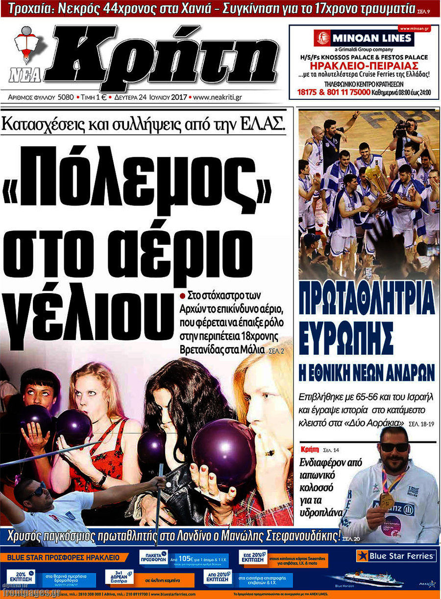 Νέα Κρήτη