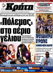 /Νέα Κρήτη