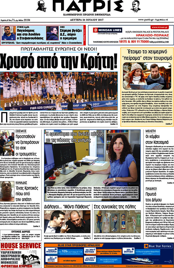 Πατρίς