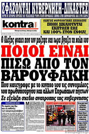 Kontra News: Ποιοι είναι πίσω από τον Βαρουφάκη