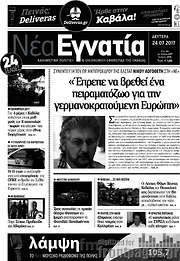 /Νέα Εγνατία