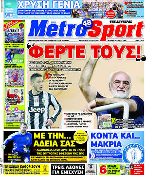 Πρωτοσέλιδο εφημερίδας MetroSport - protoselida
